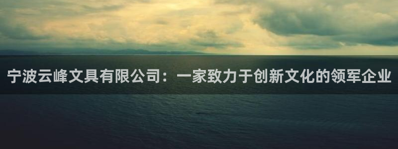 龙八国际娱乐官网