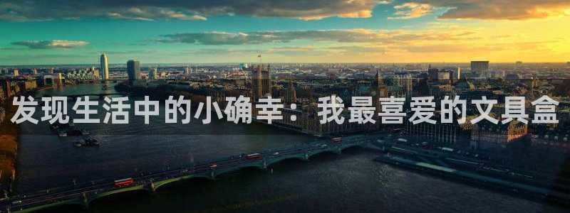 龙八国际app是什么