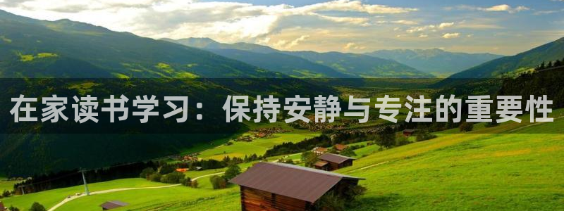 苹果怎么下载龙八国际：在家读书学习：保持