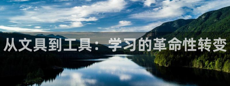 龙八国际下载app苹果：从文具到工具：学