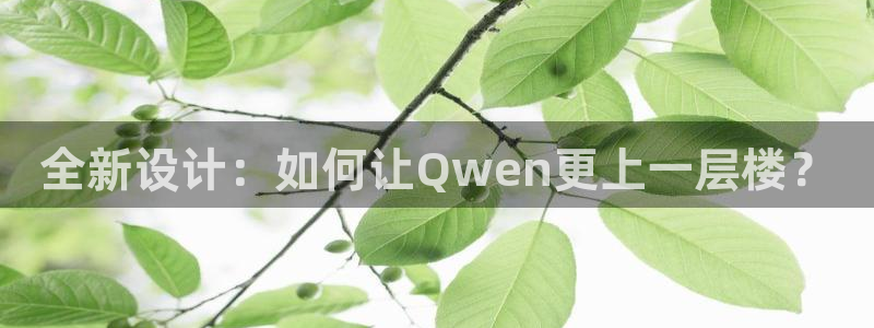 龙八国际玩什么游戏能赢：全新设计：如何让
