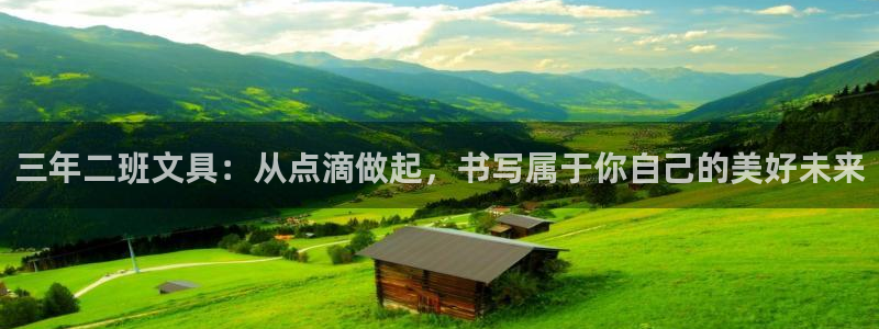 龙八国际是不是黑平台：三年二班文具：从点